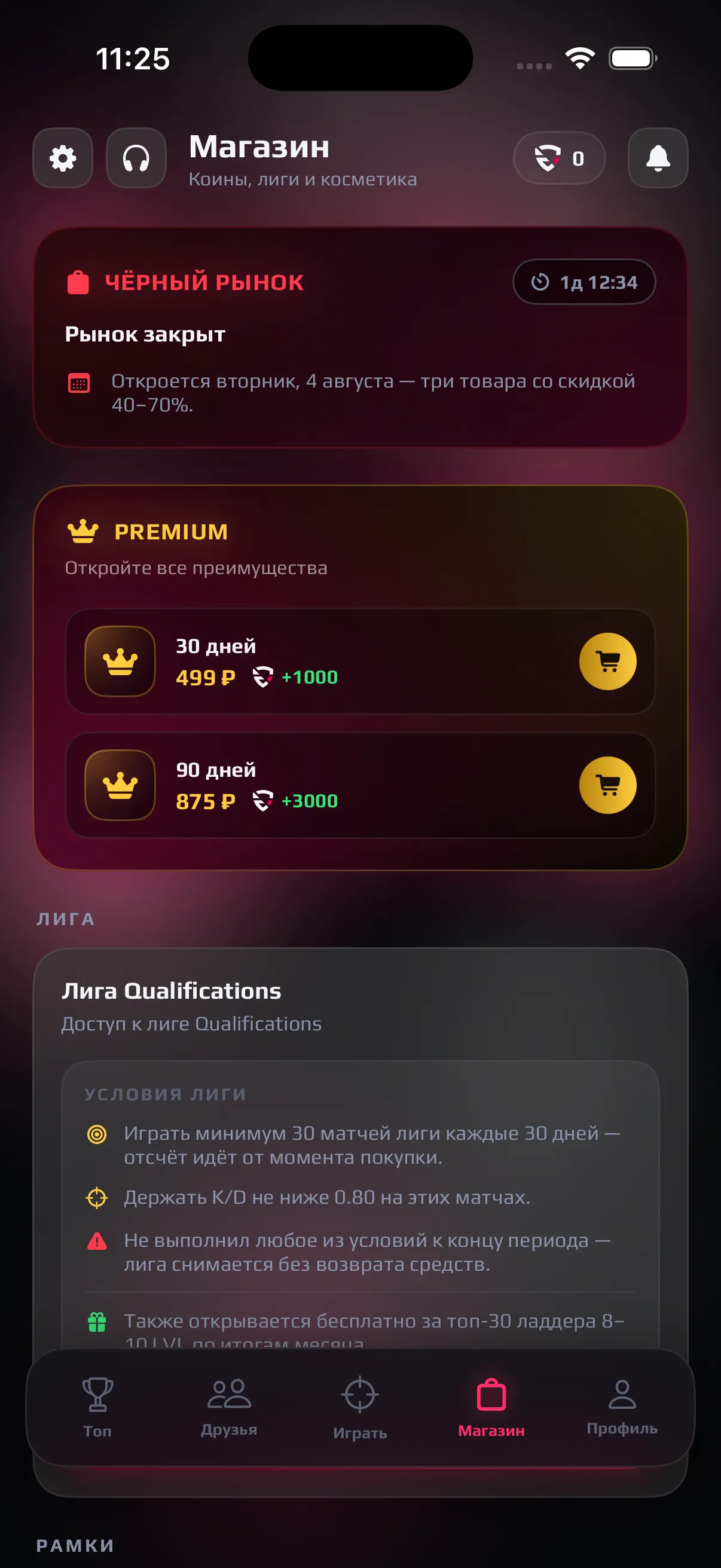 Cyber Faceit shop with cosmetics and the premium subscription
